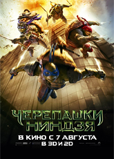 Черепашки-ниндзя / Teenage Mutant Ninja Turtles (2014) [HD 1080]