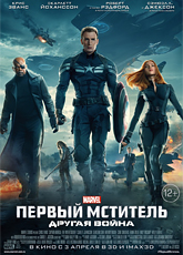 Первый мститель: Другая война / Captain America: The Winter Soldier (2014) [HD 720]